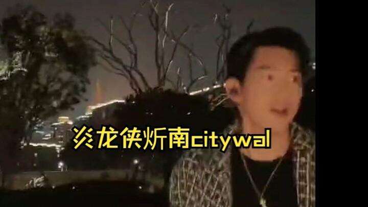 【炎龙侠炘南citywalk】炎龙侠传奇纪录片
