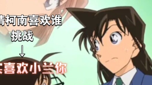 [Detektif Conan] Tiga siswi SMA menggoda siswa sekolah dasar di pesta teh sore