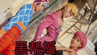 【JOJO】米斯达发现异常抢了小飞机的C位