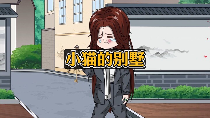 我就收了个租，就被造谣说做皮肉生意，还被分了手！