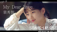 【高清中字】裴秀智 - My Dear Love(韩剧START-UP OST)