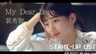 【高清中字】裴秀智 - My Dear Love（韩剧START-UP OST）