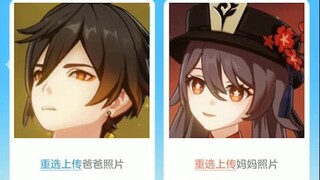 钟离和胡桃的孩子长什么样