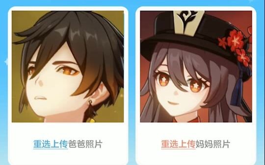 钟离和胡桃的孩子长什么样