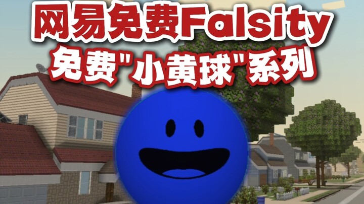 NetEase’s first free Verity‑series mod—Falsity, a high‑quality blue‑ball mod—is here! #Verity #Minec