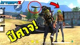 ปีศาจ!  - Garena Free Fire #178 [AttemptZ]