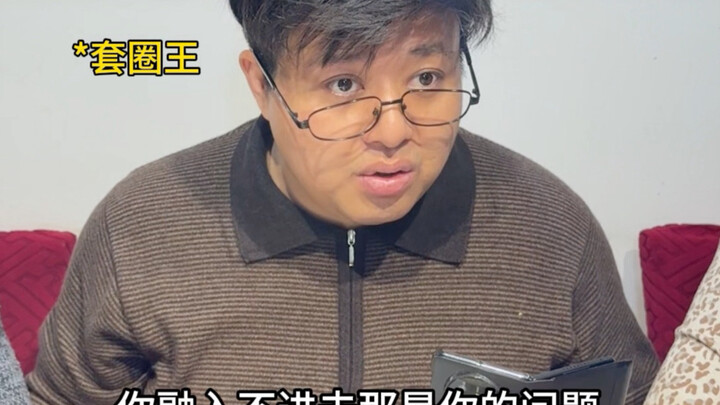 Your family's relatives during the New Year