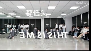 TF家族四代《This is me》扒舞细节（自用）