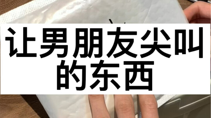 Hahaha, an episode that can be added to the New Year shopping list!