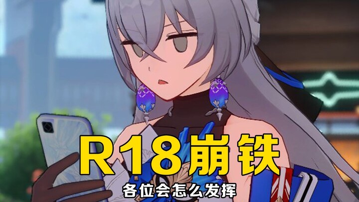 Nếu Honkai: Star Rail là game 18+, các bạn sẽ sáng tạo thế nào?