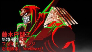 迷途之子!!!!! 角色PV：忍者杀手