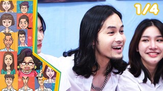 หกฉากครับจารย์ | EP.243 | 26 พ.ค.67 [1/4]
