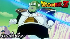 ตอนที่ 63 "กลลวงหรือเวทมนตร์ Mr.กูลโตะโกระแล้วนะ" ดราก้อนบอลแซด Dragon Ball Z สปอย