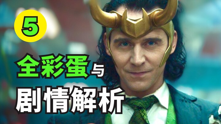 Boss đứng sau màn chính là Loki? Kẻ Chinh Phục Kang mua lại Tòa Tháp Avengers! Toàn bộ easter egg và