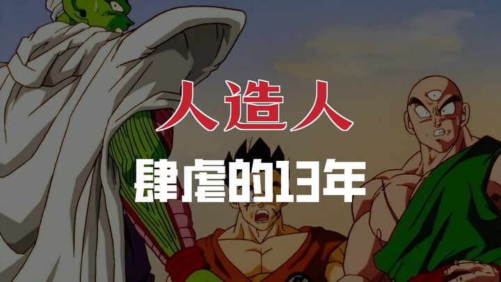 การต่อสู้แห่งความสิ้นหวัง