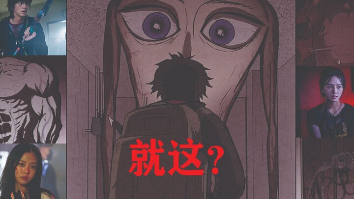 Bách khoa toàn thư quái vật “Khu nhà ngọt ngào”: Tác phẩm chuyển thể điện ảnh – truyền hình được mện