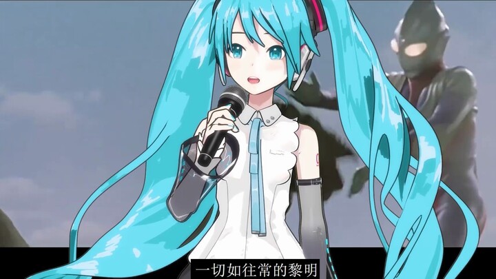 【Hatsune Miku】bawa aku lebih tinggi (Ultraman Tiga op)