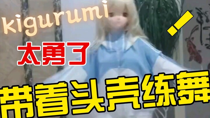 【Kigurumi】Yakin latihan dance kayak gini? Berani juga ya!