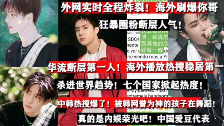 The No. 1 in the “Chinese Wave” divide?! Bursting onto the global trend scene! Sweeping South Korea 