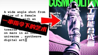 Seberapa luar biasa gambar hasil sintesis kecerdasan buatan? Bahkan ada majalah yang menggunakannya 