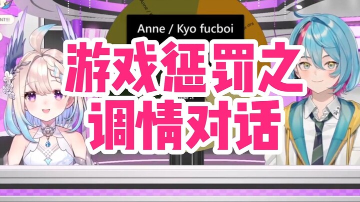 Hình phạt tán tỉnh Anne & fucboi 【Kyo/Enna/熟】