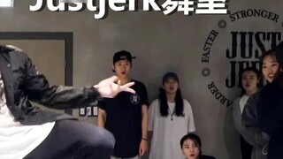 【استوديو Justjerk للرقص】 رقصة Peaches And Cream من إعداد Young J