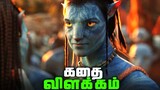 AVATAR Full Game Story - Explained in Tamil(தமிழ்)