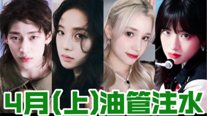 April 2023 (Bagian Atas) — Data inflasi pelanggan YouTube para artis Korea Selatan