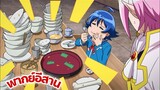 Mairimashita! Iruma-kun อิรุมะคุงกับโรงเรียนปิศาจ ตอนที่3 พากย์อีสาน Ep3.6