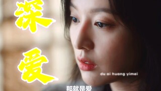 【眼泪女王】“她对他的爱，坚定不移”