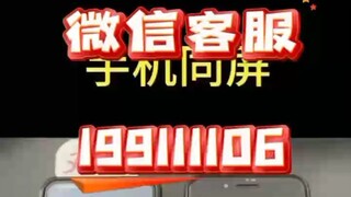 【同步查询聊天记录➕微信客服199111106】怎么能看到老婆的微信聊天记录-无感同屏监控手机