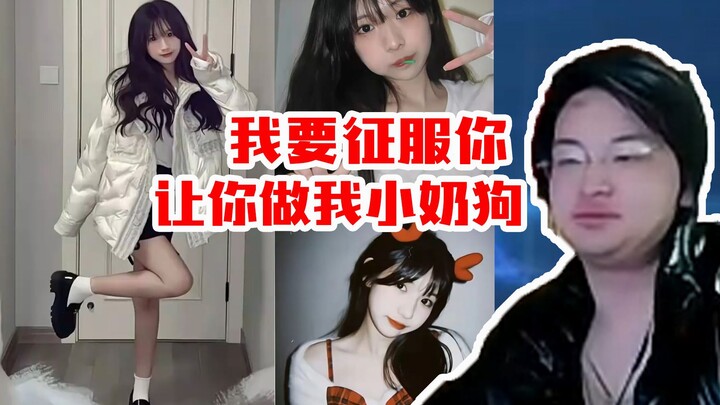 น้องเอ้อเหมาผู้หลงใหลใบไม้ จับคู่เล่นเกมสองคน เอ้อเหมา: ฉันจะพิชิตเธอ! ให้เธอเป็นลูกหมาตัวน้อยของฉัน