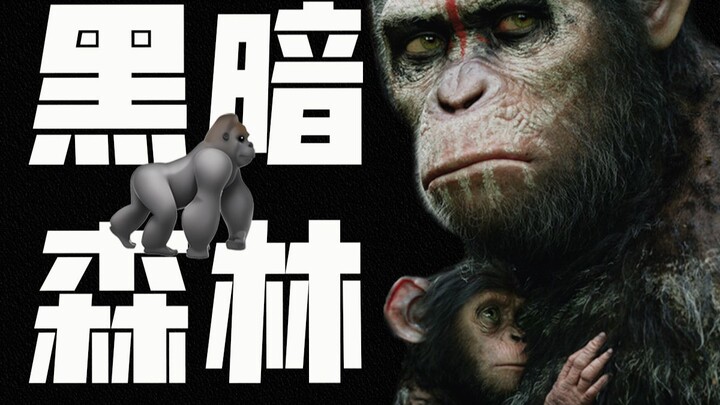 Many people didn’t get it! This film is far more than just a simple clash between humans and apes! “
