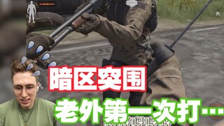 Dark Zone Breakthrough: Orang asing ini baru pertama kali main! Bikin aku benar-benar frustasi...