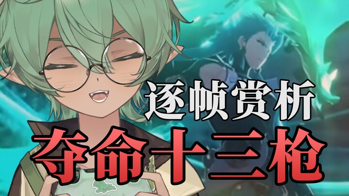 Lại nôn rồi! Tân thủ chơi Ngưng Trào vừa mới vào game đã xem cái này, còn định phân tích từng khung 