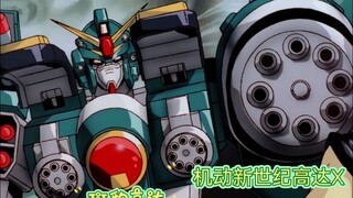 机动新世纪高达X 机体介绍03   GT-9600 斑豹高达    新生hg遥遥无期
