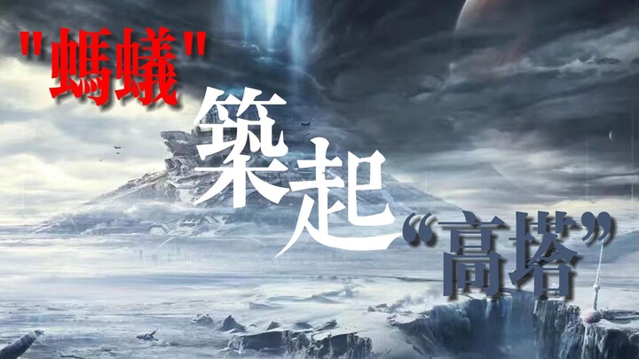 “Interstellar Wanderer Edit” — “Ants” Build a “Tower”