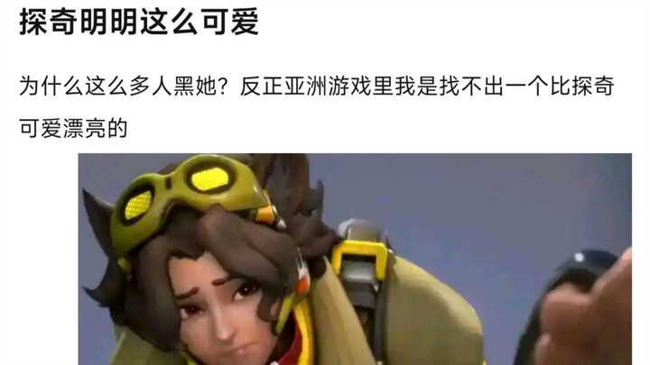 ทานฉีน่ารักขนาดนี้ ทำไมถึงมีคนด่าเธอมากมายล่ะ? 😅