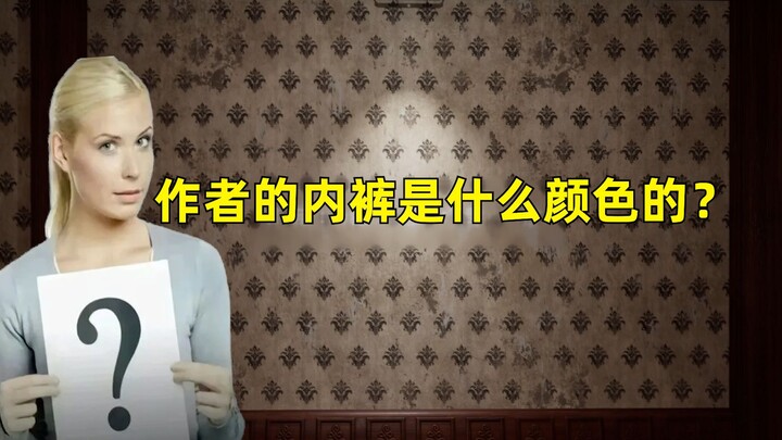 ผู้สร้างเกมนี้มาติดกล้องวงจรปิดที่บ้านฉันเหรอ???