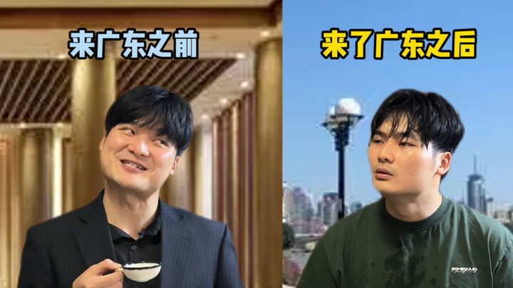 ดูเหมือนว่ามณฑลกวางตุ้งจะมีมนต์ขลังที่สามารถหลอมรวมผู้คนทั้งหมดเข้าด้วยกัน!