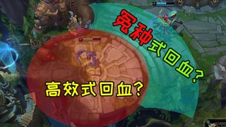 Is it really unfair to recover health at the edge of the fountain?