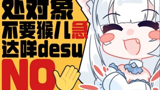 【白雪艾莉娅】发乎情  止乎礼