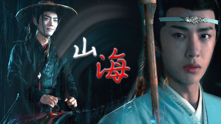 【The Untamed | Shan Hai】Versi penyiksaan – Poin krusial | Dia mengerti, aku tak mampu memberikan (ve
