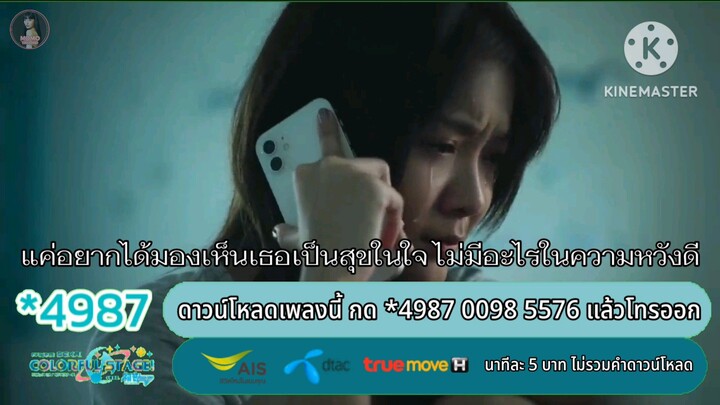 คลื่น PRAE CHANAA แพร ชนา Music Video