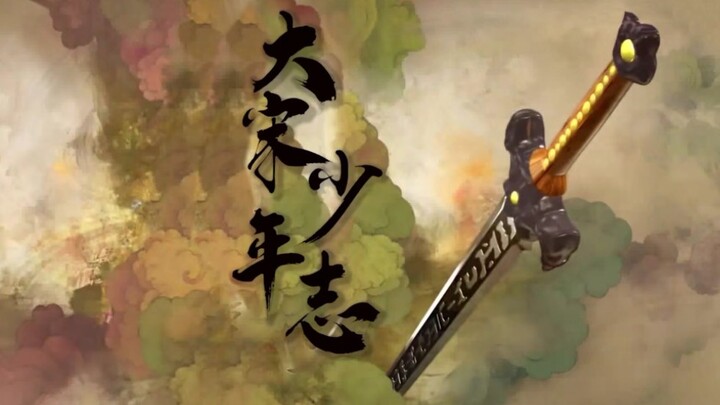 【转场还原】用仙剑三的片头打开宋大志