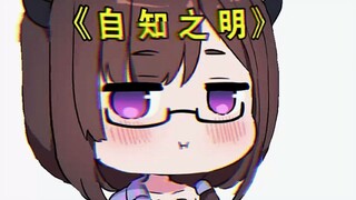 被DD嫌弃了