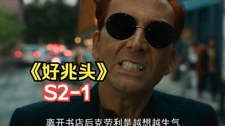Serial fenomenal “Good Omens” musim kedua telah tayang! Malaikat konyol dan iblis arogan kembali ber