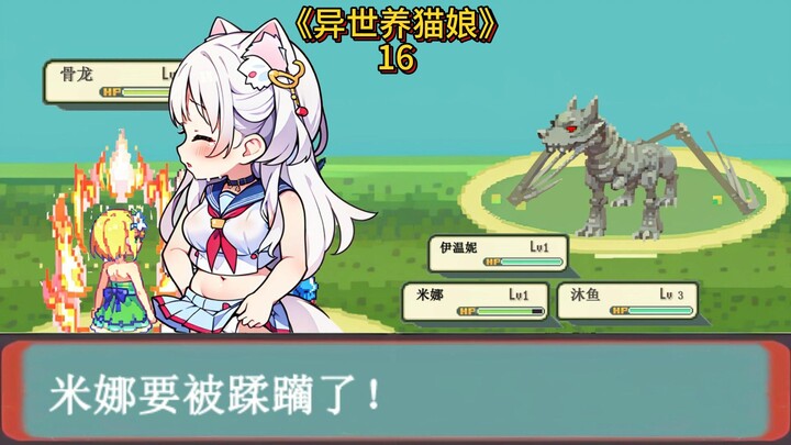 16集   沐鱼得了mvp