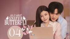 Sniper Bᴜᴛᴛᴇʀғʟʏ - Episode 4 [Eɴɢ Sᴜʙ]