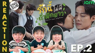 (ENG SUB) [REACTION] รักนี้ไม่มีถั่วฝักยาว This Love Doesn't Have Long Beans | EP.2 | IPOND TV